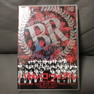 映画 バトル・ロワイアル DVD(日本映画)