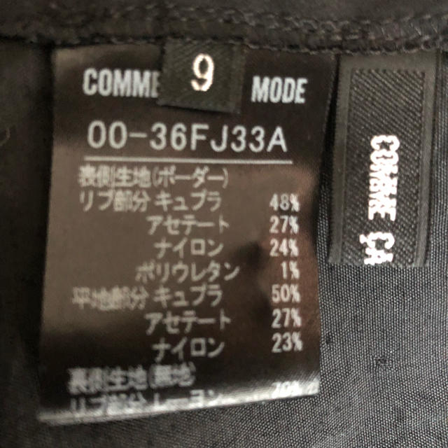 COMME CA DU MODE(コムサデモード)のコムサデモード  リバーシブルスカート【美品】お値下げ❣️ レディースのスカート(ひざ丈スカート)の商品写真