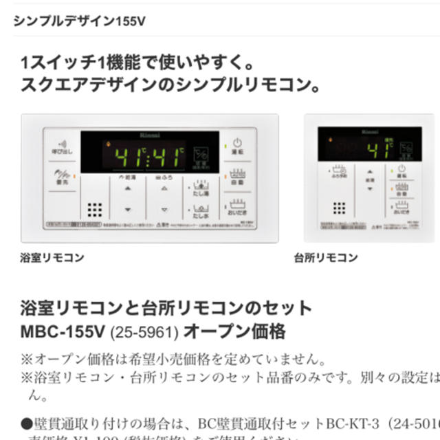 販売取扱店 めんめん様専用 リモコン 2台