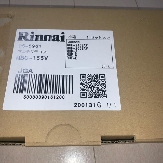 Rinnai(リンナイ)のめんめん様専用 リモコン 2台 スマホ/家電/カメラのスマホ/家電/カメラ その他(その他)の商品写真