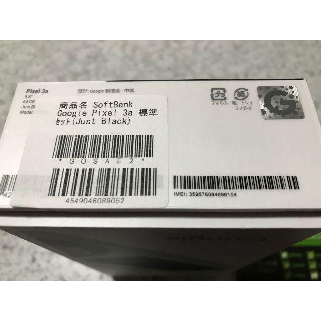 Google pixel3a 64GB JustBlack☆SIMロック解除スミ Google pixel3a 64GB JustBlack☆SIMロック解除スミ