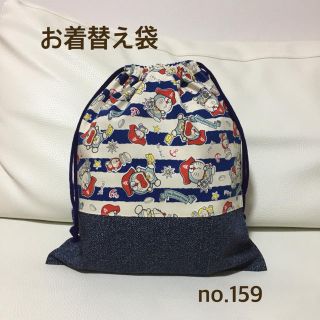 ハンドメイド★ お着替え袋 ドラえもん(体操着入れ)