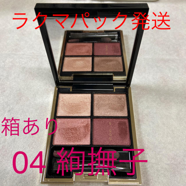 SUQQU(スック)のスック　デザイニング　カラー　アイズ　04 コスメ/美容のベースメイク/化粧品(アイシャドウ)の商品写真