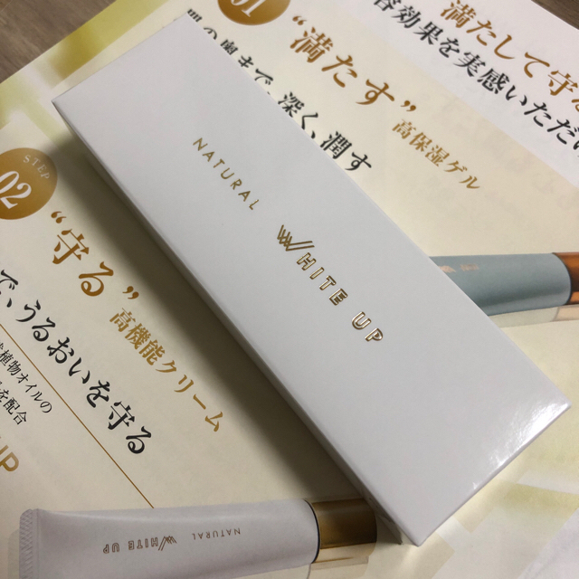 FLOWFUSHI(フローフシ)のNATURAL WHITE UP 保湿美容液・美白クリームオールインワン コスメ/美容のスキンケア/基礎化粧品(美容液)の商品写真