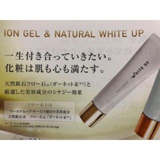 フローフシ(FLOWFUSHI)のNATURAL WHITE UP 保湿美容液・美白クリームオールインワン(美容液)