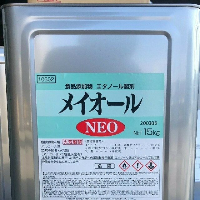 STOP! ウイルス【除菌・防臭・エタノール製剤】 メイオール NEO 15kg インテリア/住まい/日用品のキッチン/食器(アルコールグッズ)の商品写真