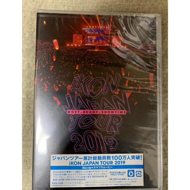 iKON(アイコン)のiKON JAPAN TOUR 2019  Blu-ray エンタメ/ホビーのDVD/ブルーレイ(ミュージック)の商品写真