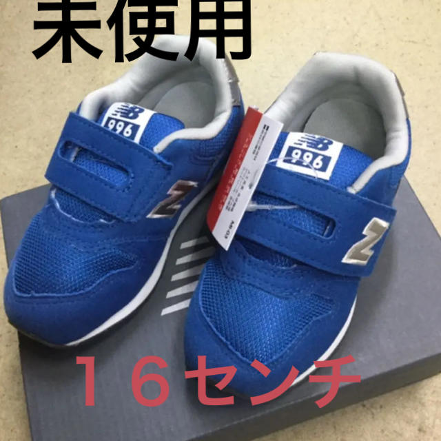 New Balance(ニューバランス)の新品　ニューバランス996  キッズ/ベビー/マタニティのキッズ靴/シューズ(15cm~)(スニーカー)の商品写真