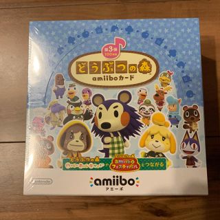 ニンテンドー3DS(ニンテンドー3DS)の【新品未開封】どうぶつの森 amiiboカード　第3弾 1ケース50パック入(その他)