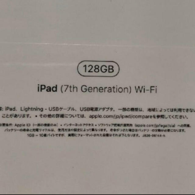 iPad 10.2インチ 第7世代 Wi-Fi 128GB MW792J/A