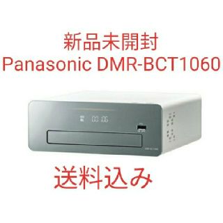 パナソニック(Panasonic)のPanasonic DMR-BCT1060 パナソニック ブルーレイレコーダー(ブルーレイレコーダー)