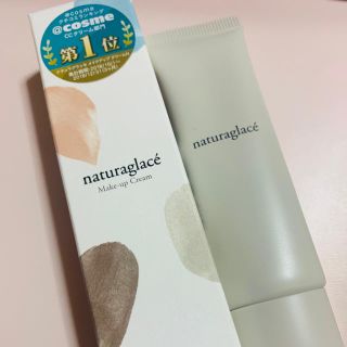 ナチュラグラッセ(naturaglace)のナチュラグラッセ メイクアップクリームN 01(BBクリーム)