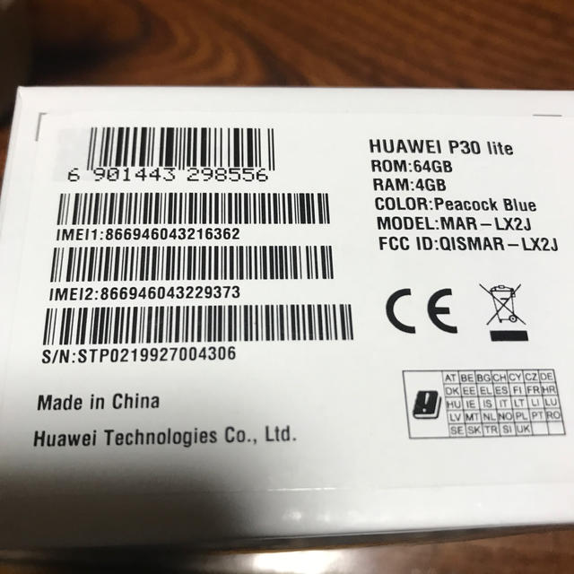 新品未開封！HUAWEI  P30lite本体　ピーコックブルー