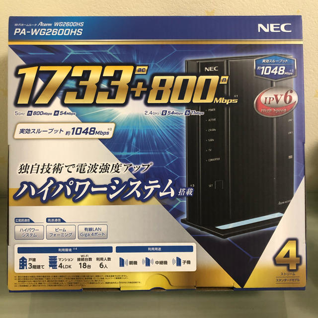 NEC  PA-WG2600HSPC周辺機器