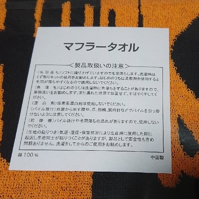 読売ジャイアンツ(ヨミウリジャイアンツ)の新品★読売ジャイアンツ マフラータオルセット★坂本勇人・菅野智之・岡本和真 スポーツ/アウトドアの野球(応援グッズ)の商品写真