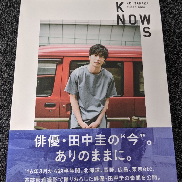 田中圭　写真集『KNOWS』直筆サイン入り✨