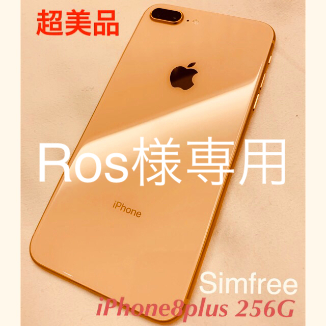 iPhone 8 Plus Gold 256GB Simフリー