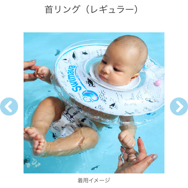 SWIMMER(スイマー)のスイマーバ　首リング　美品 キッズ/ベビー/マタニティのおもちゃ(お風呂のおもちゃ)の商品写真