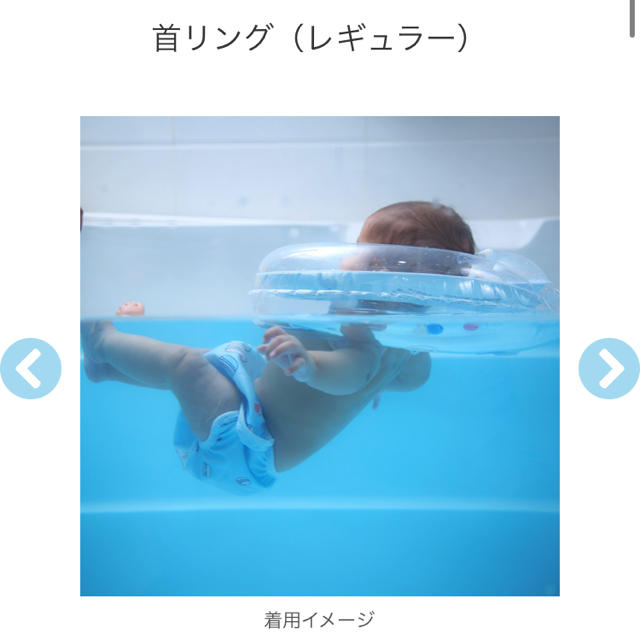 SWIMMER(スイマー)のスイマーバ　首リング　美品 キッズ/ベビー/マタニティのおもちゃ(お風呂のおもちゃ)の商品写真