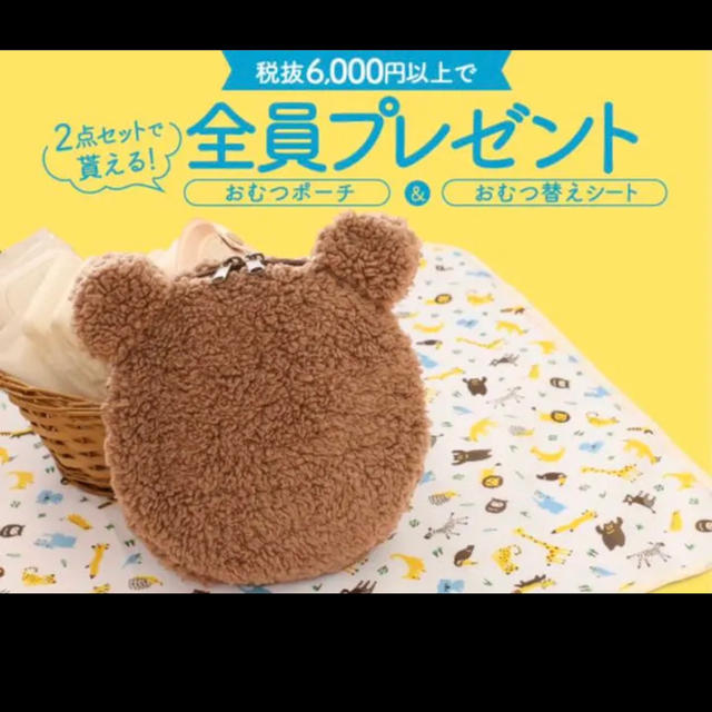 新品！ミルポッシェ　オムツポーチ&おむつシート キッズ/ベビー/マタニティのおむつ/トイレ用品(ベビーおむつバッグ)の商品写真