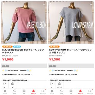 マジェスティックレゴン(MAJESTIC LEGON)のMAJESTIC LEGON ★ 肩チュール フラワー トップス(カットソー(半袖/袖なし))