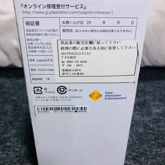 SONY nasne ナスネ 1TB SONY nasne ナスネ 1TB