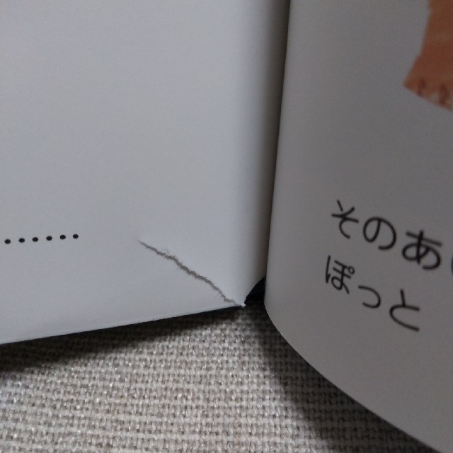 パパ、お月さまとって! エンタメ/ホビーの本(絵本/児童書)の商品写真