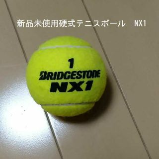 ブリヂストン(BRIDGESTONE)の新品硬式テニスボールNX1(ボール)