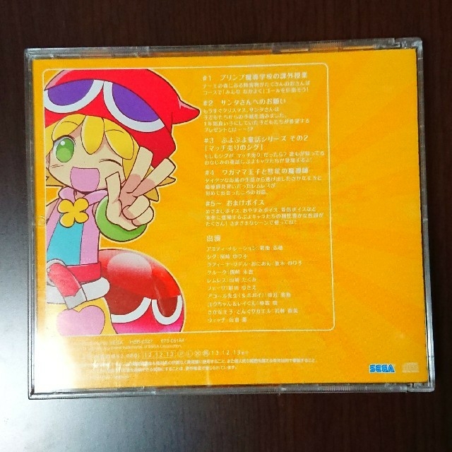 SEGA(セガ)のドラマCD ぷよぷよ Vol.2 エンタメ/ホビーのCD(ゲーム音楽)の商品写真