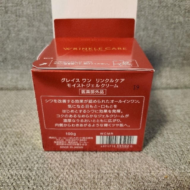 KOSE COSMEPORT(コーセーコスメポート)の グレイス ワン リンクルケア モイストジェルクリーム    コスメ/美容のスキンケア/基礎化粧品(オールインワン化粧品)の商品写真