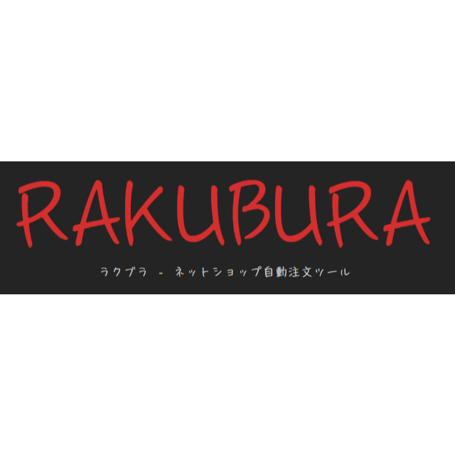 【専用】rakubura