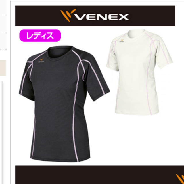 VENEX  リカバリーウェア　 スポーツ/アウトドアのトレーニング/エクササイズ(トレーニング用品)の商品写真