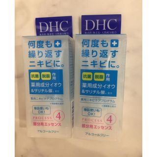 ディーエイチシー(DHC)のまおみん様専用♪DHC薬用アクネコントロールスポッツエッセンス(化粧水/ローション)