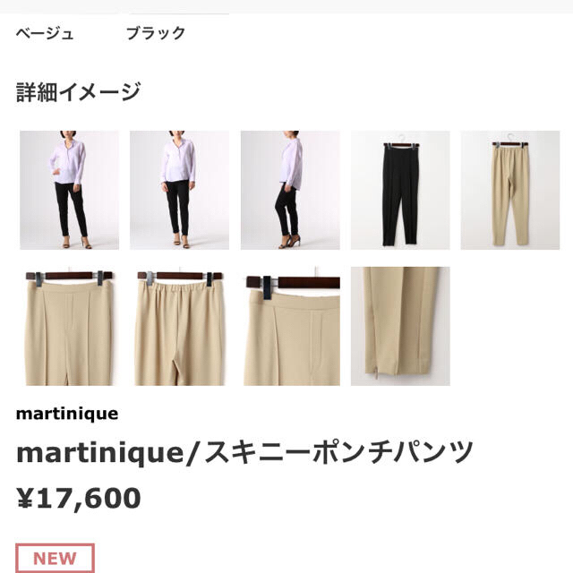 martinique Le Conte(マルティニークルコント)のマルティーニークmartinique 新品 今季新作 スキニーポンチパンツ レディースのパンツ(カジュアルパンツ)の商品写真