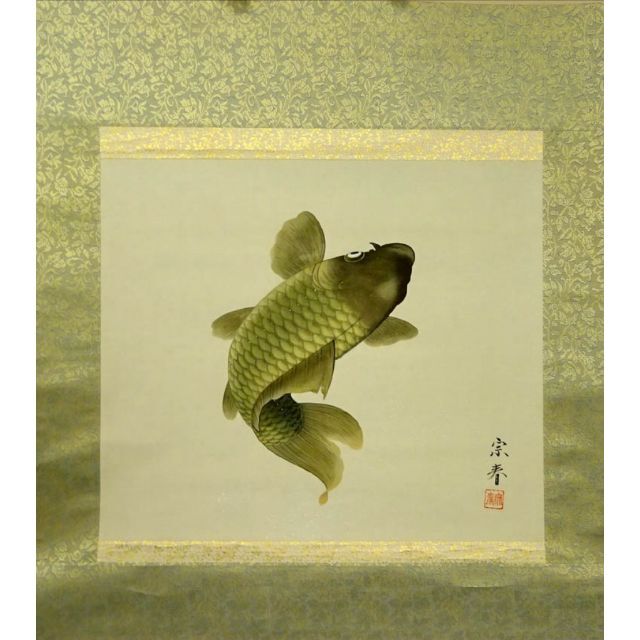 2021春夏新作】 掛軸 小野寺梅獄 五匹鯉図 絹本 肉筆 共箱付 掛け軸