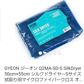 【正規品】ジーオン シルクドライヤー Sサイズ (1ケース 25個入)