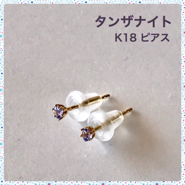 K18ピアス  タンザナイトピアス K18