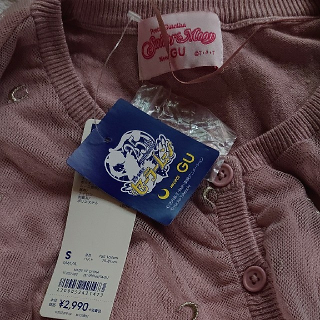 GU(ジーユー)の【新品】セーラームーン チュールコンビネーション カーディガン 長袖 pink  レディースのトップス(カーディガン)の商品写真