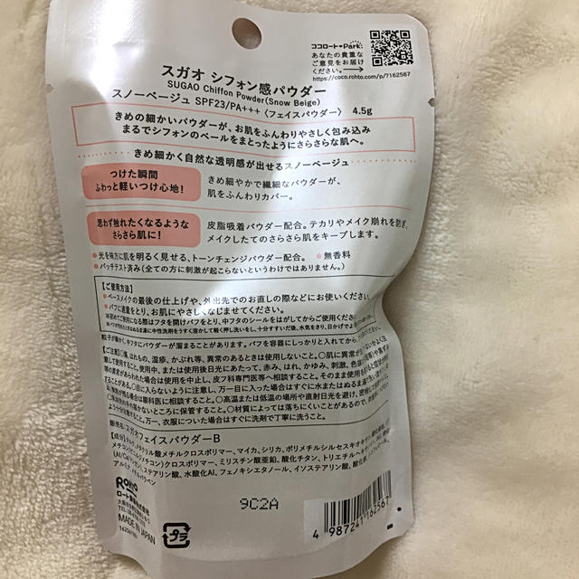 ロート製薬(ロートセイヤク)の新品未開封🌸SUGAO🌸シフォン感パウダー スノーベージュ(4.5g) コスメ/美容のベースメイク/化粧品(フェイスパウダー)の商品写真