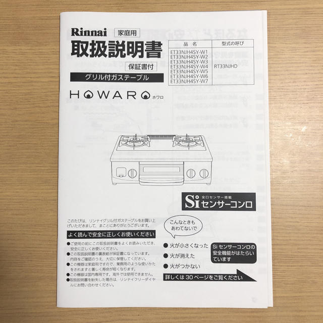 Rinnai(リンナイ)のリンナイ グリル付ガステーブル HOWARO ホワロ LPガス プロパン スマホ/家電/カメラの調理家電(ガスレンジ)の商品写真