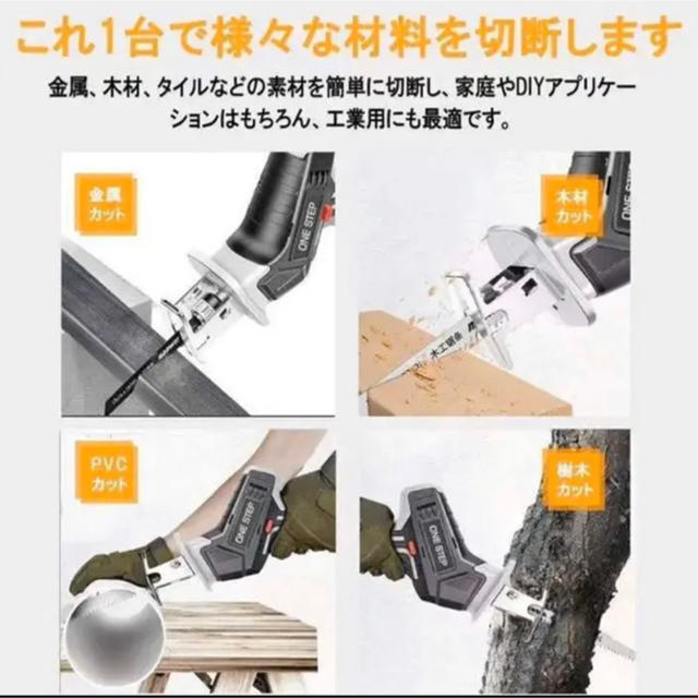 高性能電動レシプロソーセット 無段階変速電動ノコギリ DIYに最適 1