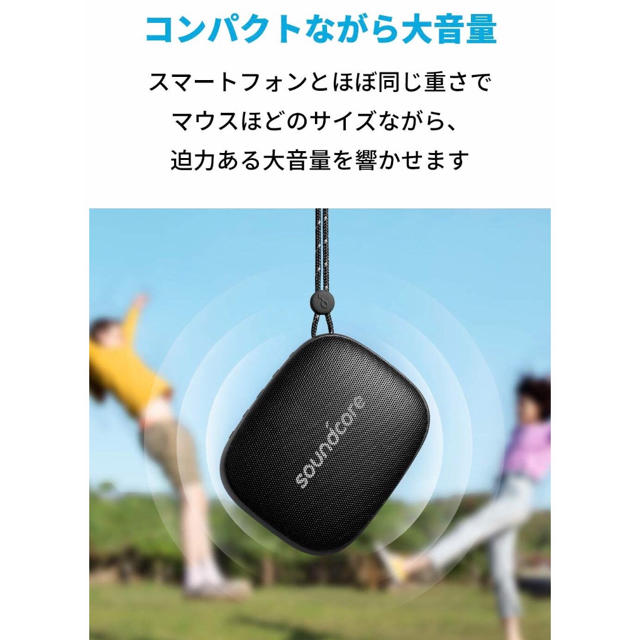 ANKER Soundcore IP67 ワイヤレス スピーカー