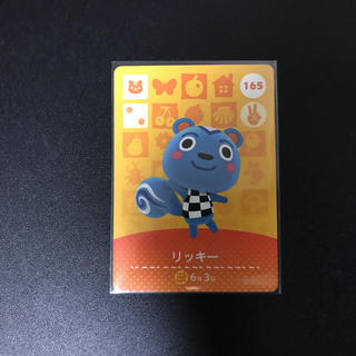 ニンテンドウ(任天堂)のどうぶつの森　amiibo  アミーボ　amiiboカード  リッキー(カード)