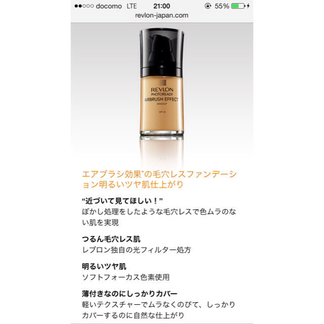 REVLON(レブロン)のコスメ5点セット♡ コスメ/美容のベースメイク/化粧品(ファンデーション)の商品写真