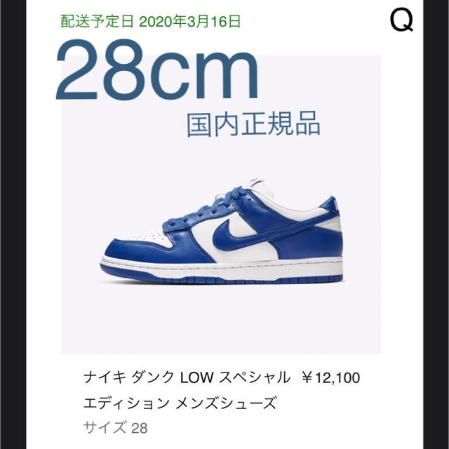 靴/シューズNIKE DUNK LOW SP VARSITY 28cm