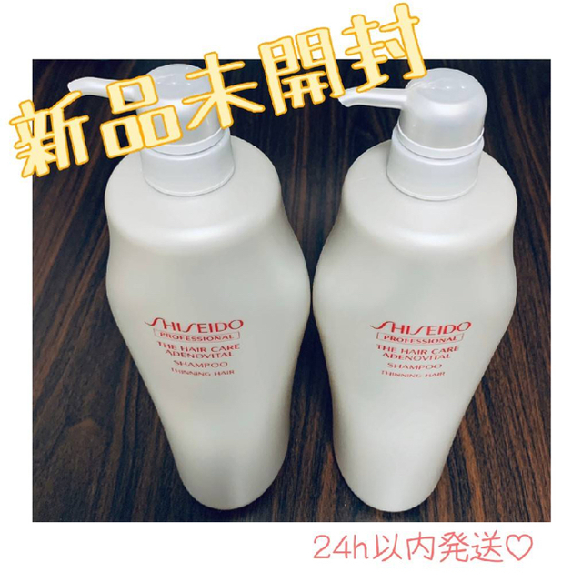 資生堂薬品【新品】資生堂アデノバイタルシャンプー 1000ml  2本セット