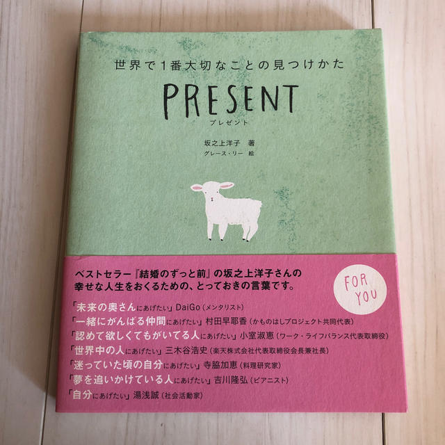 Present プレゼント の通販 By Moco S ラクマ