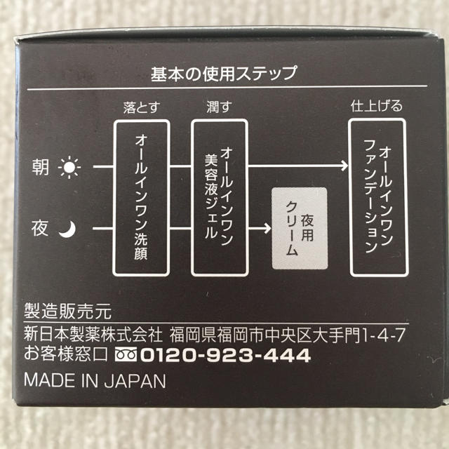 PERFECT ONE(パーフェクトワン)のパーフェクトワン　SPナイトクリーム　30g  新品未開封 コスメ/美容のスキンケア/基礎化粧品(オールインワン化粧品)の商品写真