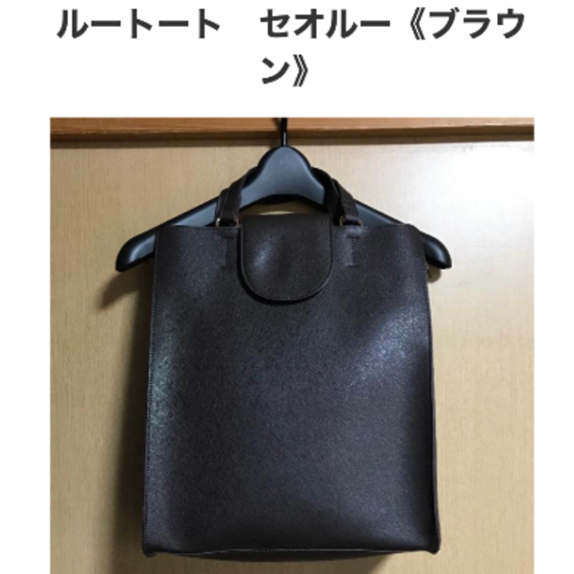 ROOTOTE(ルートート)のルートート　セオルービジィB(ブラウン) レディースのバッグ(トートバッグ)の商品写真