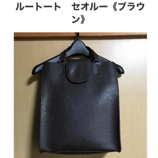 ルートート(ROOTOTE)のルートート　セオルービジィB(ブラウン)(トートバッグ)